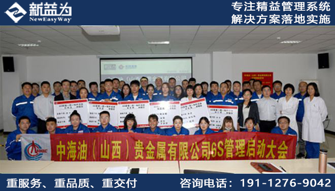 中海油(山西)貴金屬有限公司